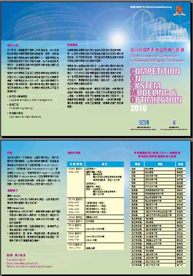 leaflet-2010.jpg
